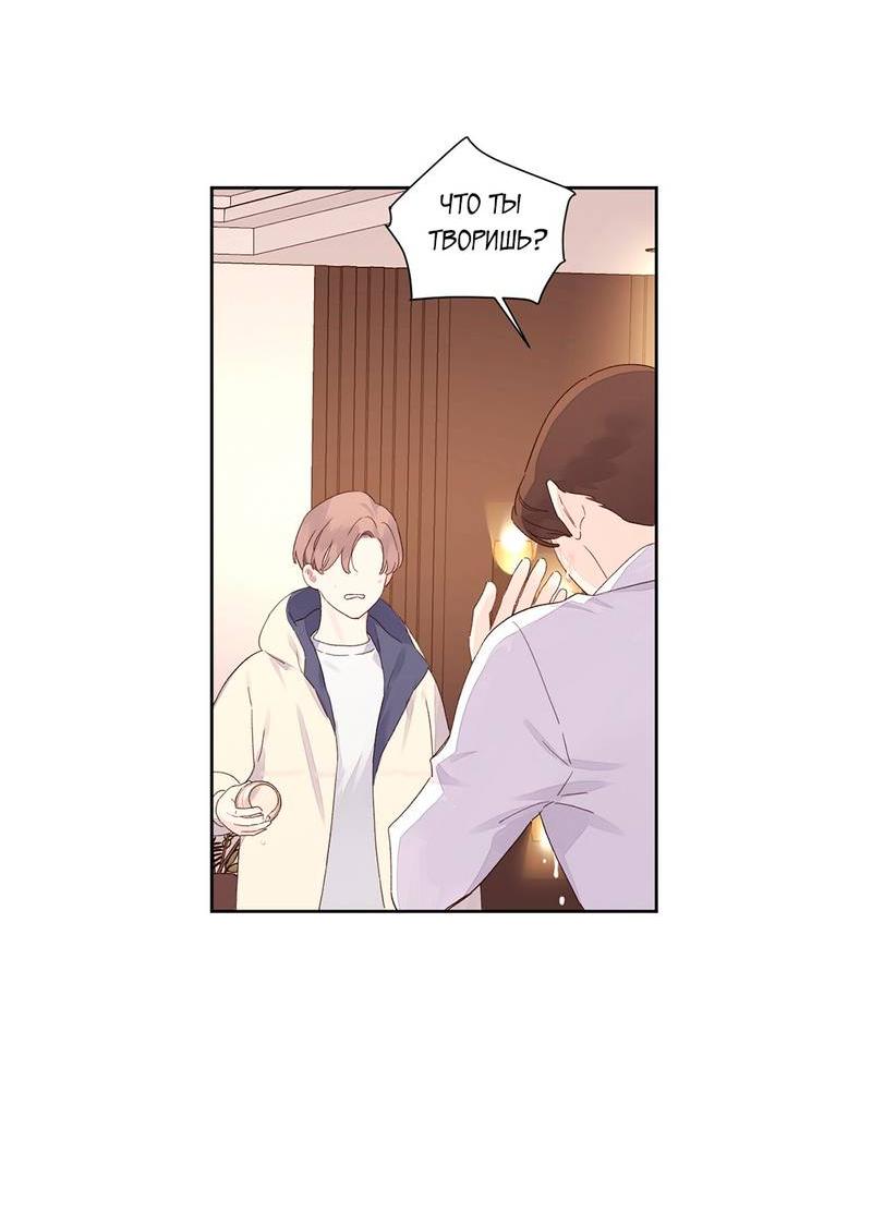 Манга Любовник на 4 недели - Глава 106 Страница 44