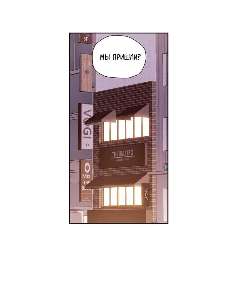 Манга Любовник на 4 недели - Глава 106 Страница 24