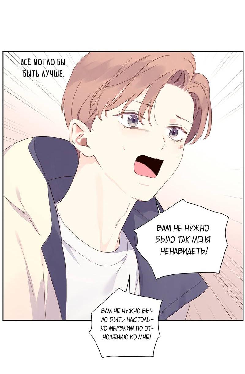 Манга Любовник на 4 недели - Глава 106 Страница 41