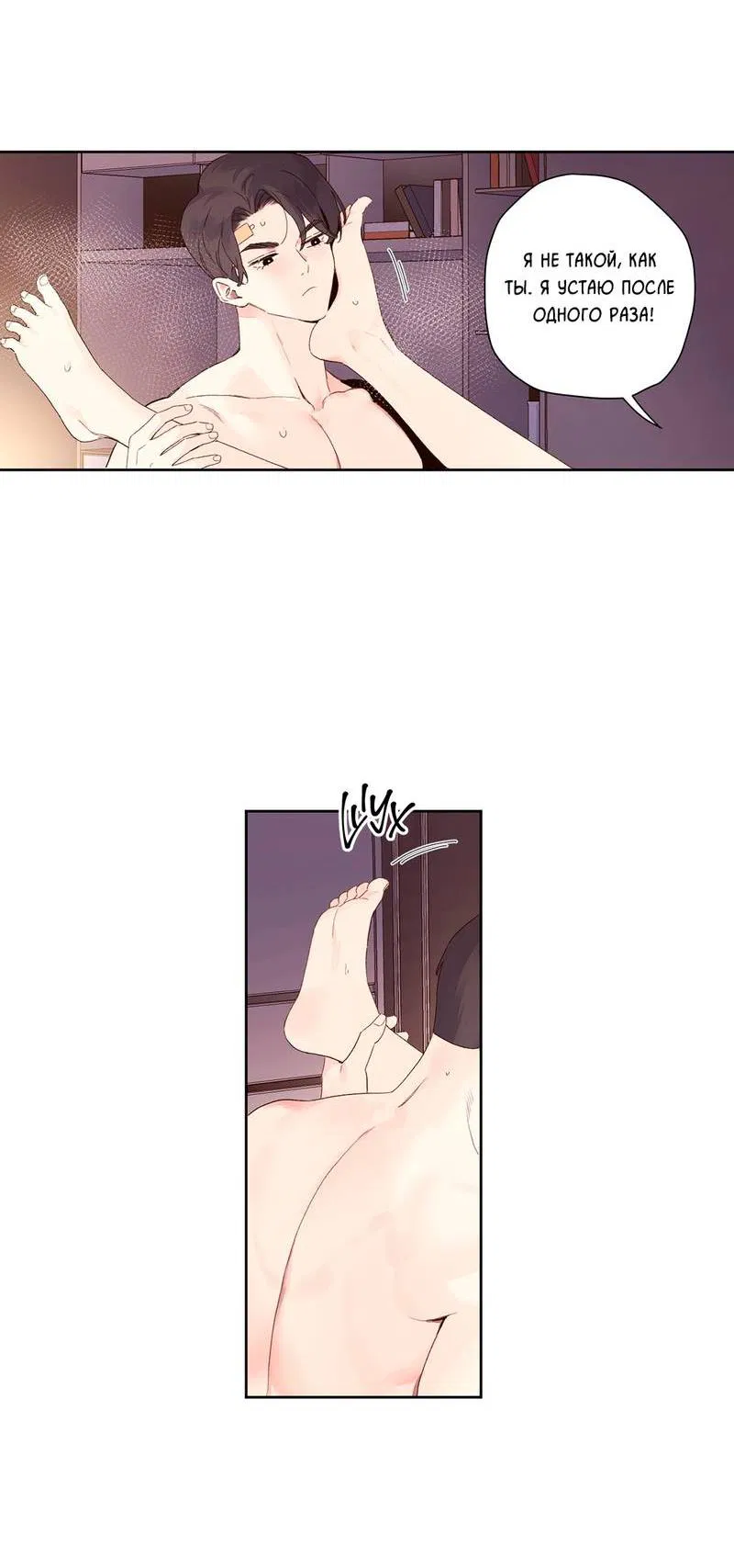 Манга Любовник на 4 недели - Глава 106 Страница 3