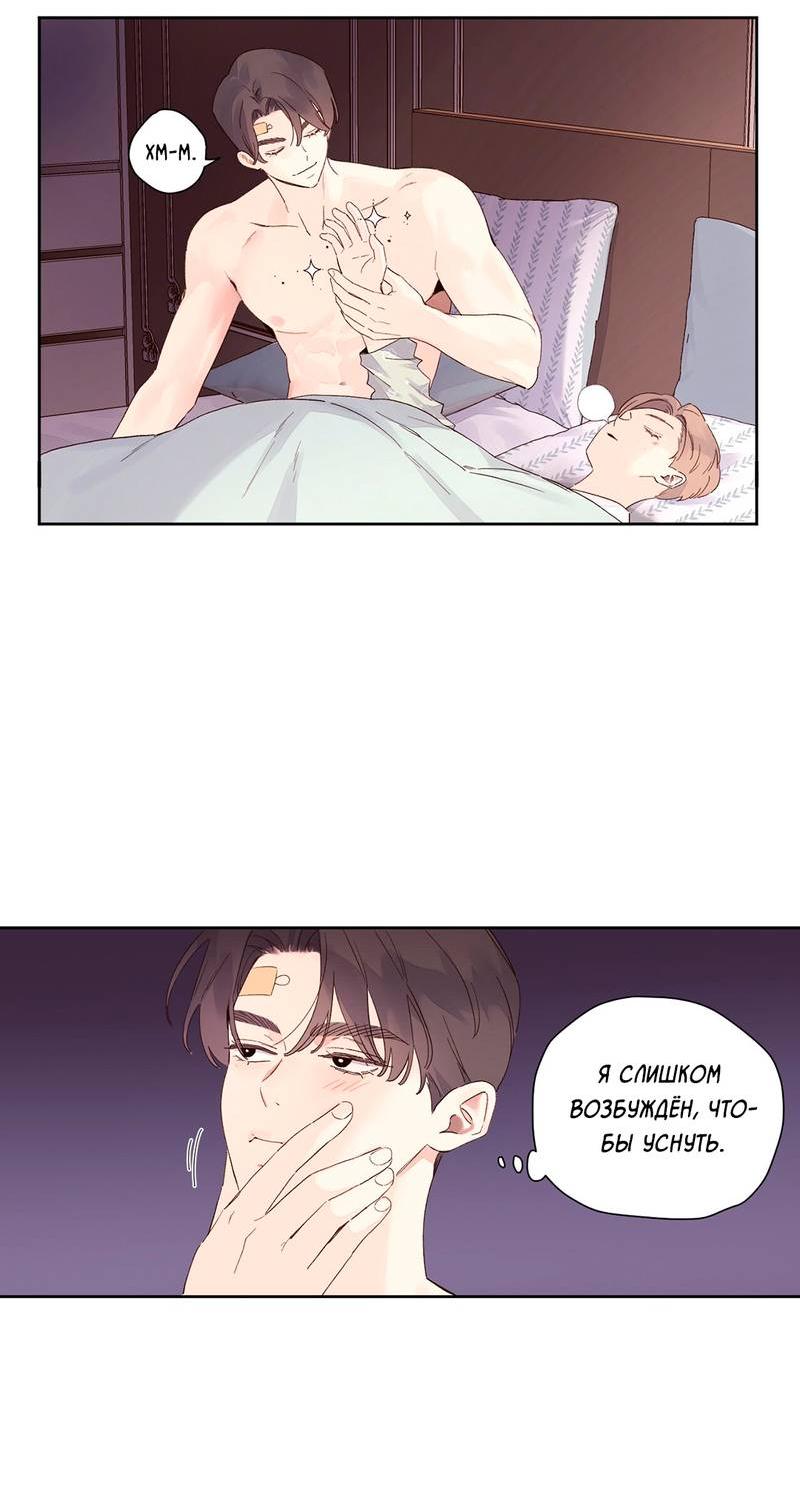 Манга Любовник на 4 недели - Глава 106 Страница 10