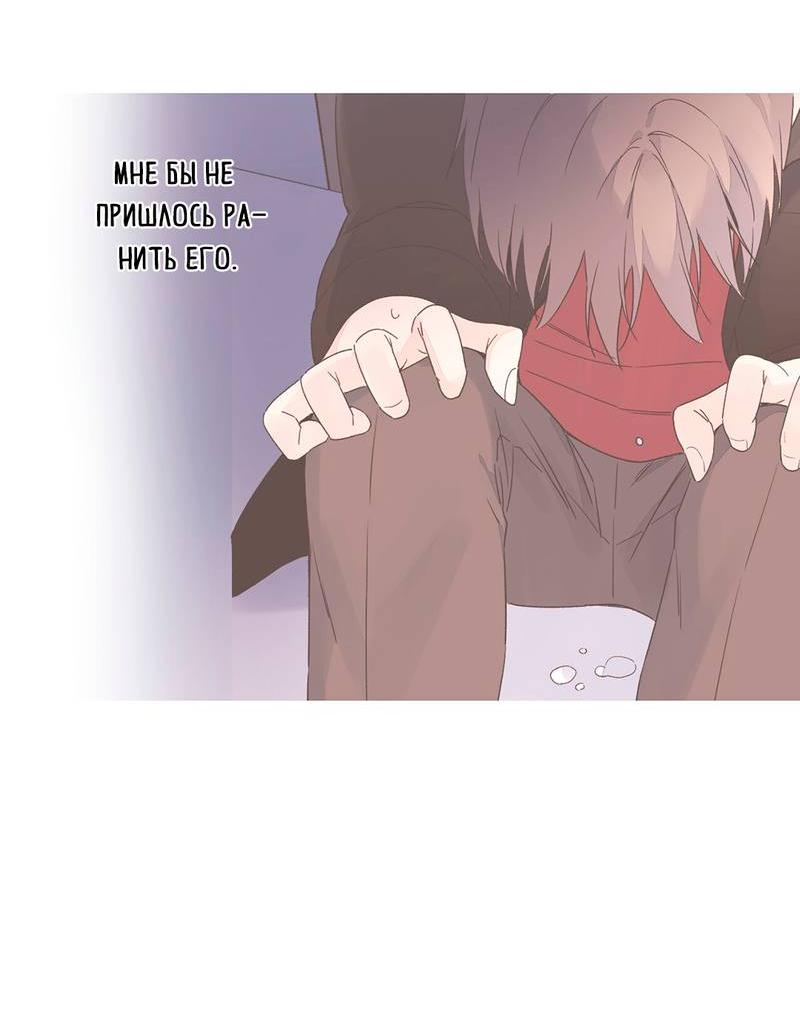 Манга Любовник на 4 недели - Глава 106 Страница 39