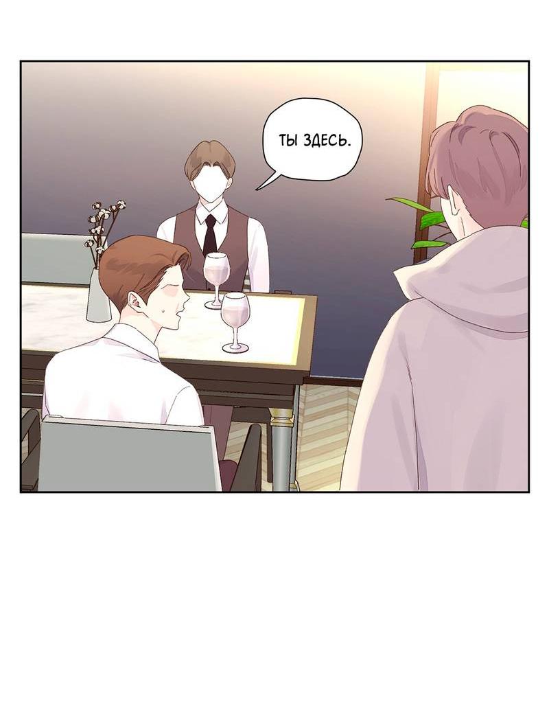 Манга Любовник на 4 недели - Глава 106 Страница 29