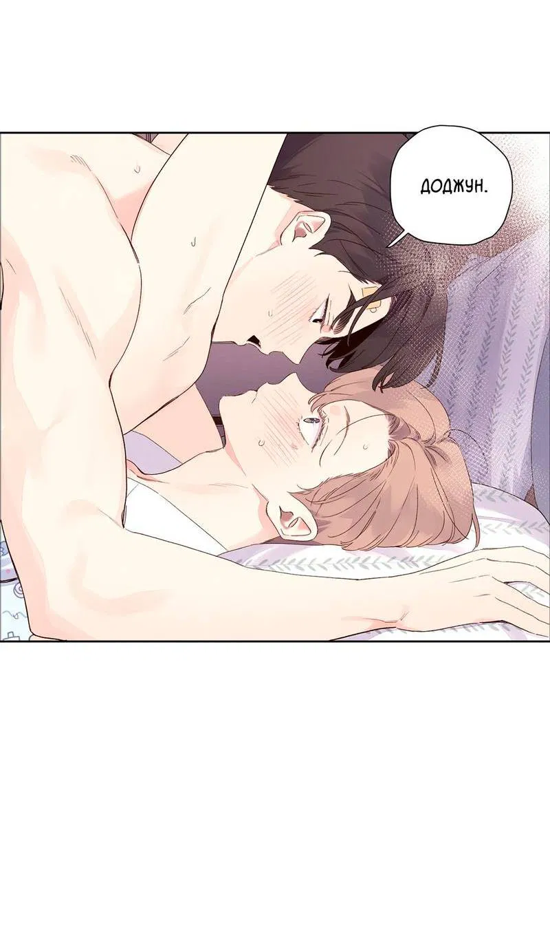 Манга Любовник на 4 недели - Глава 106 Страница 4