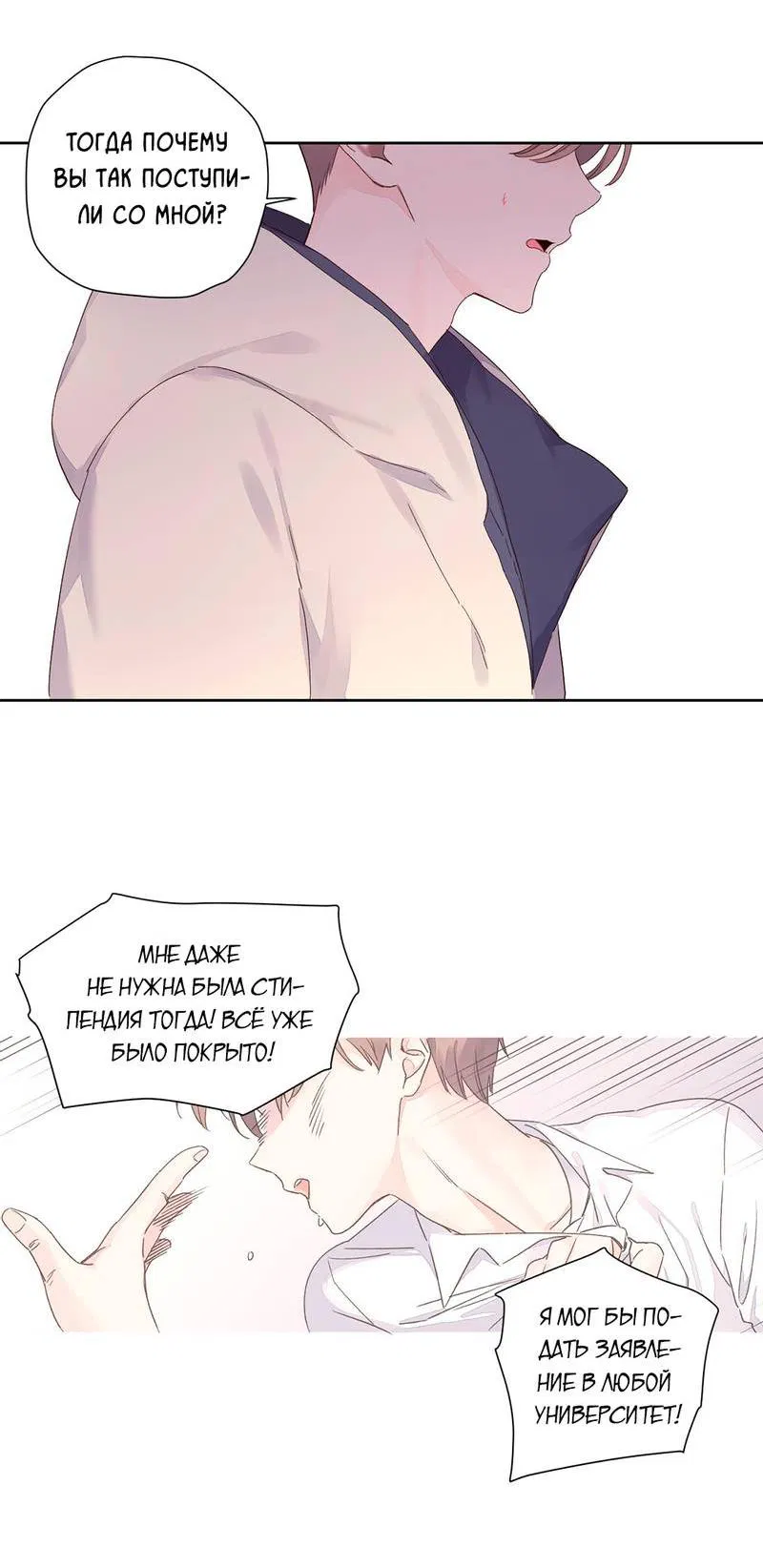 Манга Любовник на 4 недели - Глава 106 Страница 37