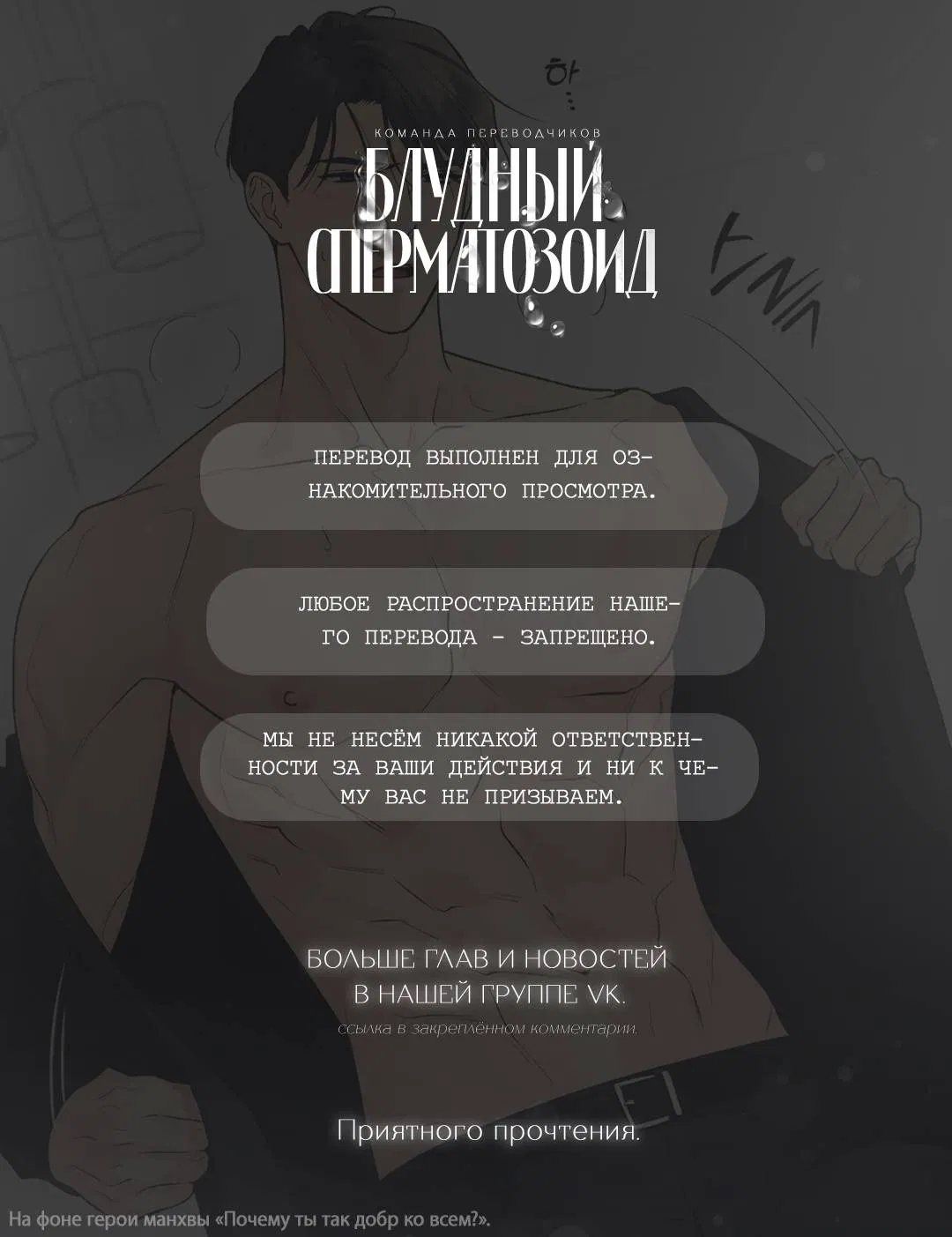 Манга Любовник на 4 недели - Глава 106 Страница 1