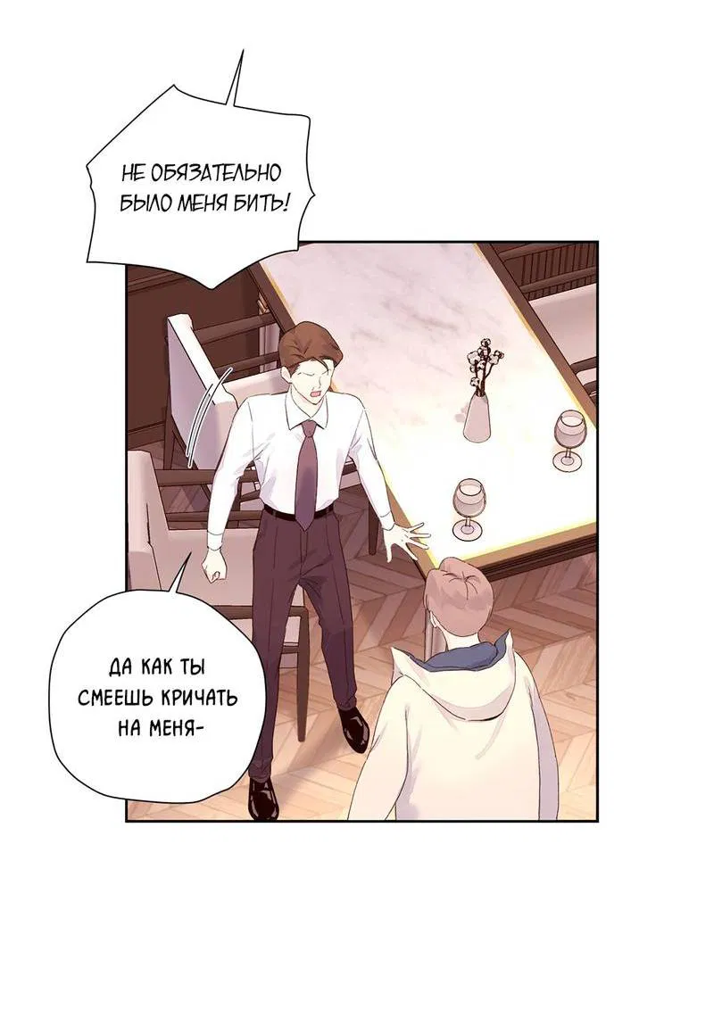 Манга Любовник на 4 недели - Глава 106 Страница 42