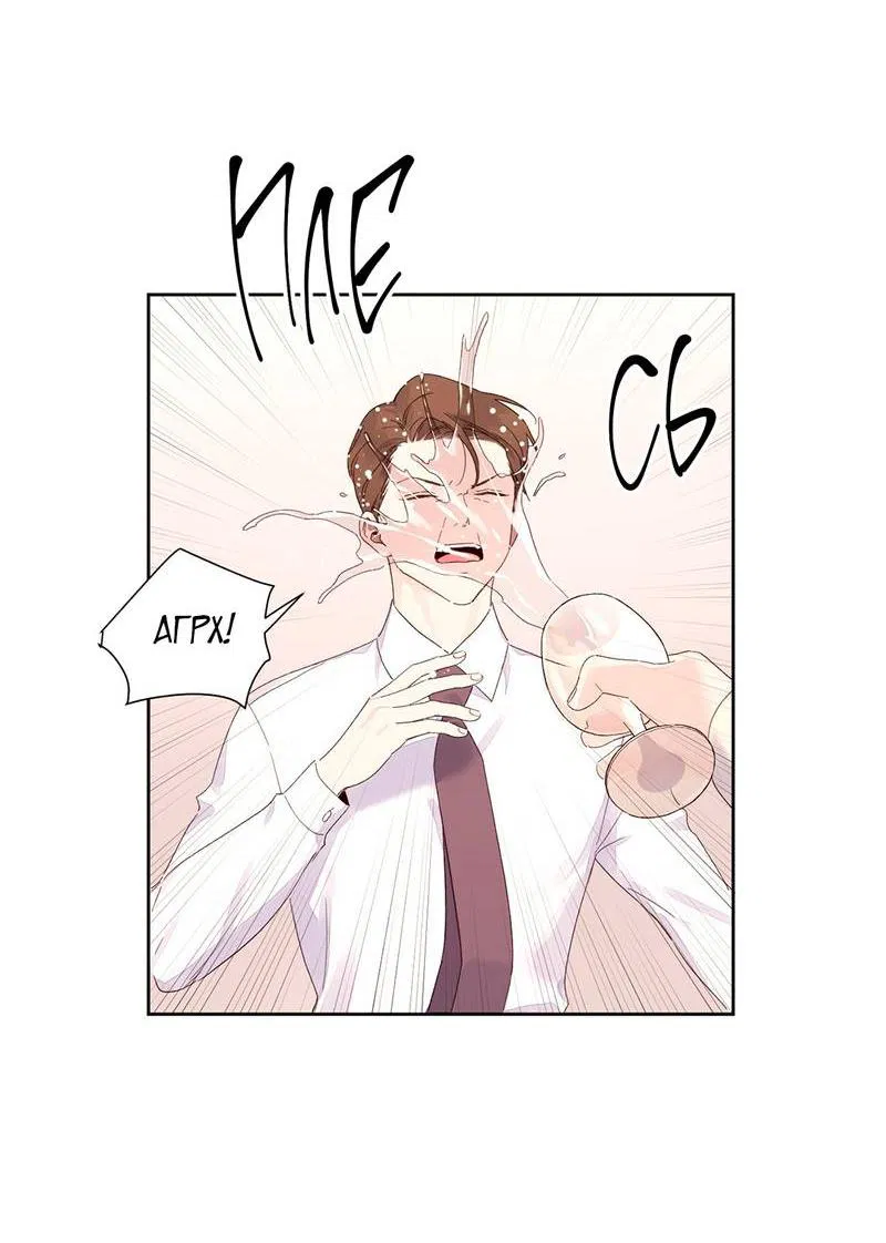 Манга Любовник на 4 недели - Глава 106 Страница 43