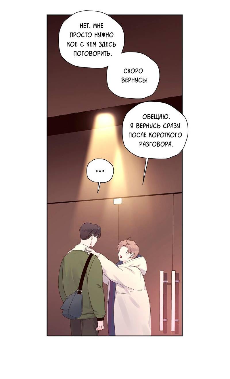 Манга Любовник на 4 недели - Глава 106 Страница 25