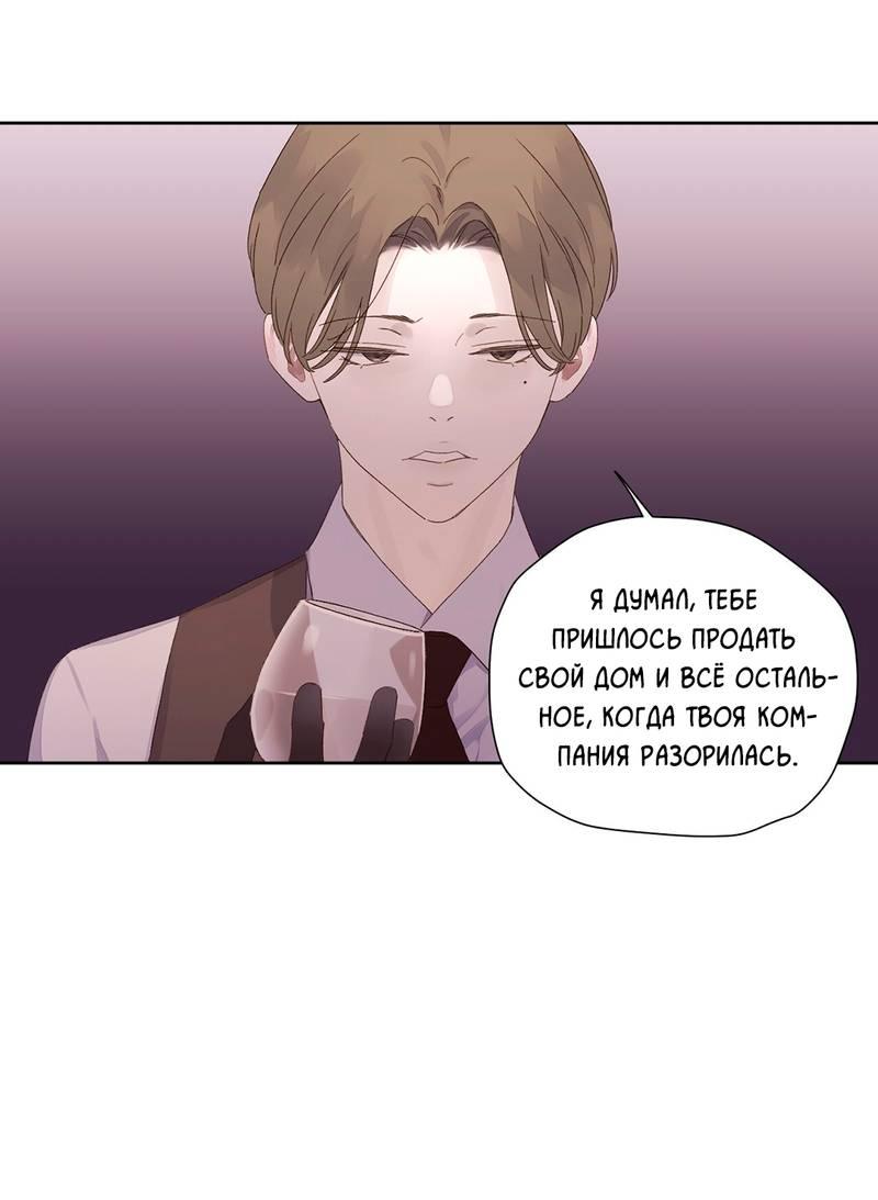 Манга Любовник на 4 недели - Глава 106 Страница 34