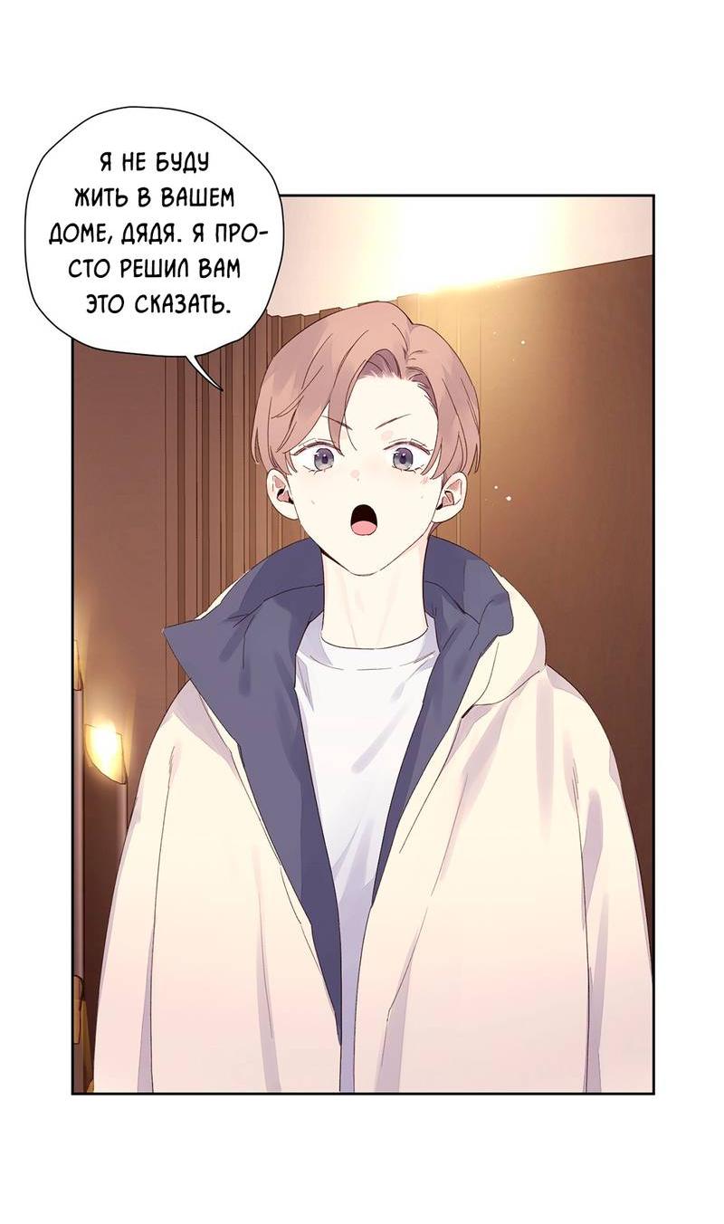 Манга Любовник на 4 недели - Глава 106 Страница 31