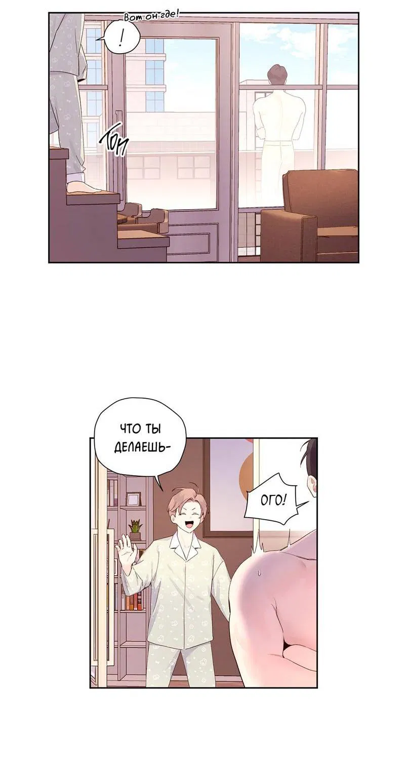 Манга Любовник на 4 недели - Глава 106 Страница 15