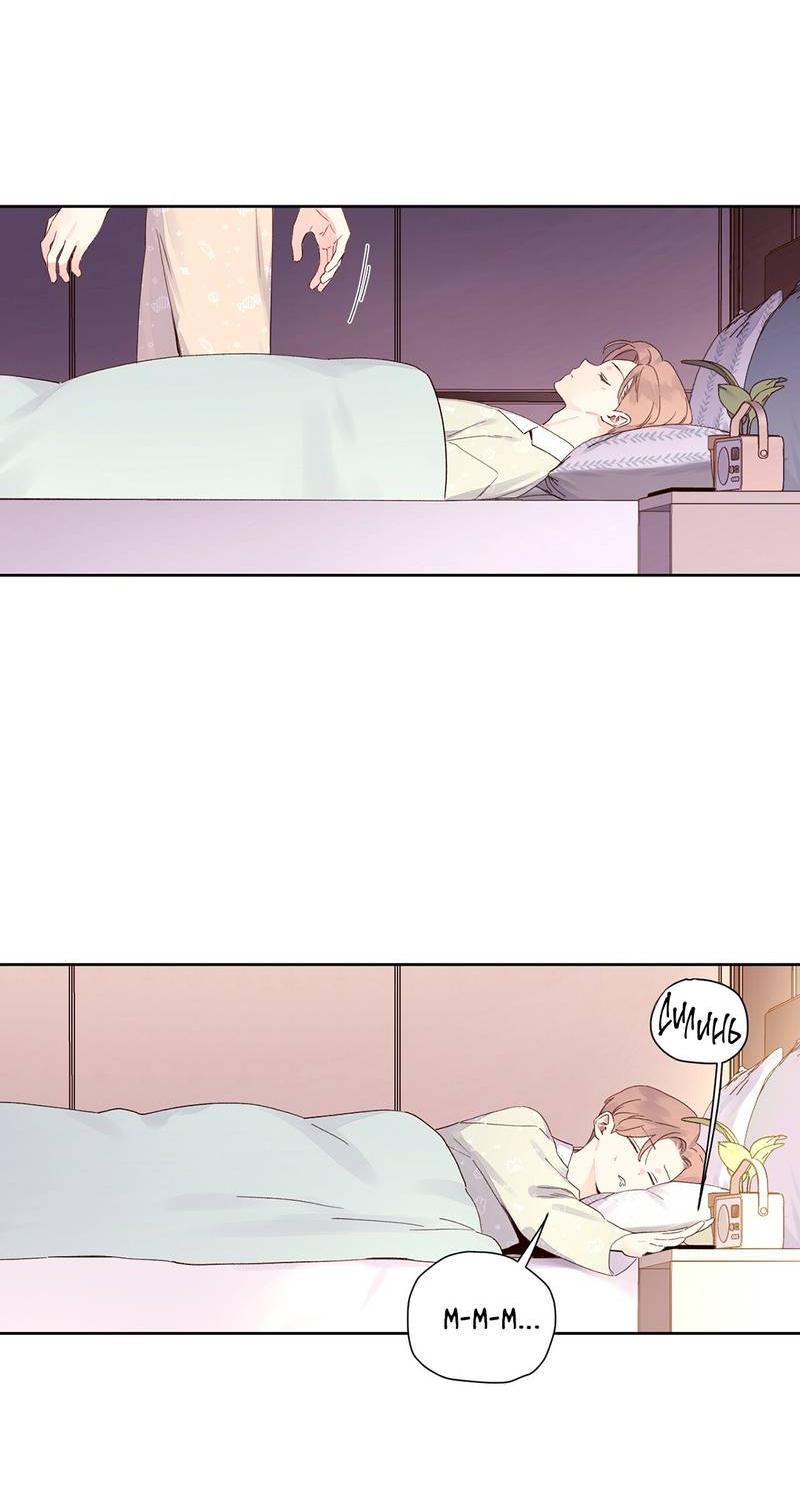 Манга Любовник на 4 недели - Глава 106 Страница 11