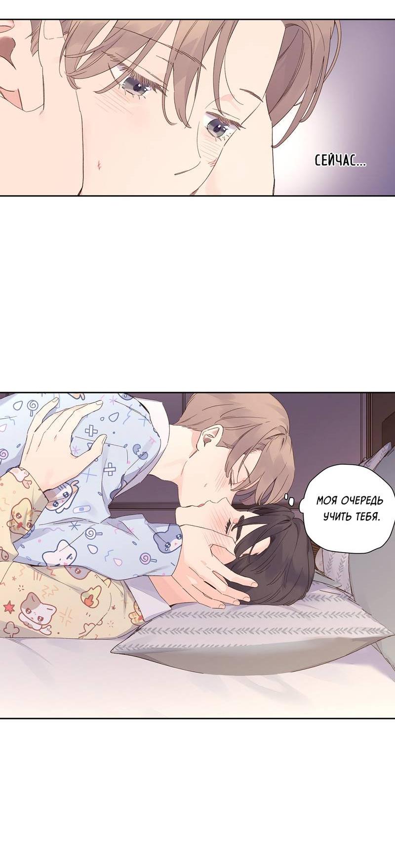 Манга Любовник на 4 недели - Глава 105 Страница 7