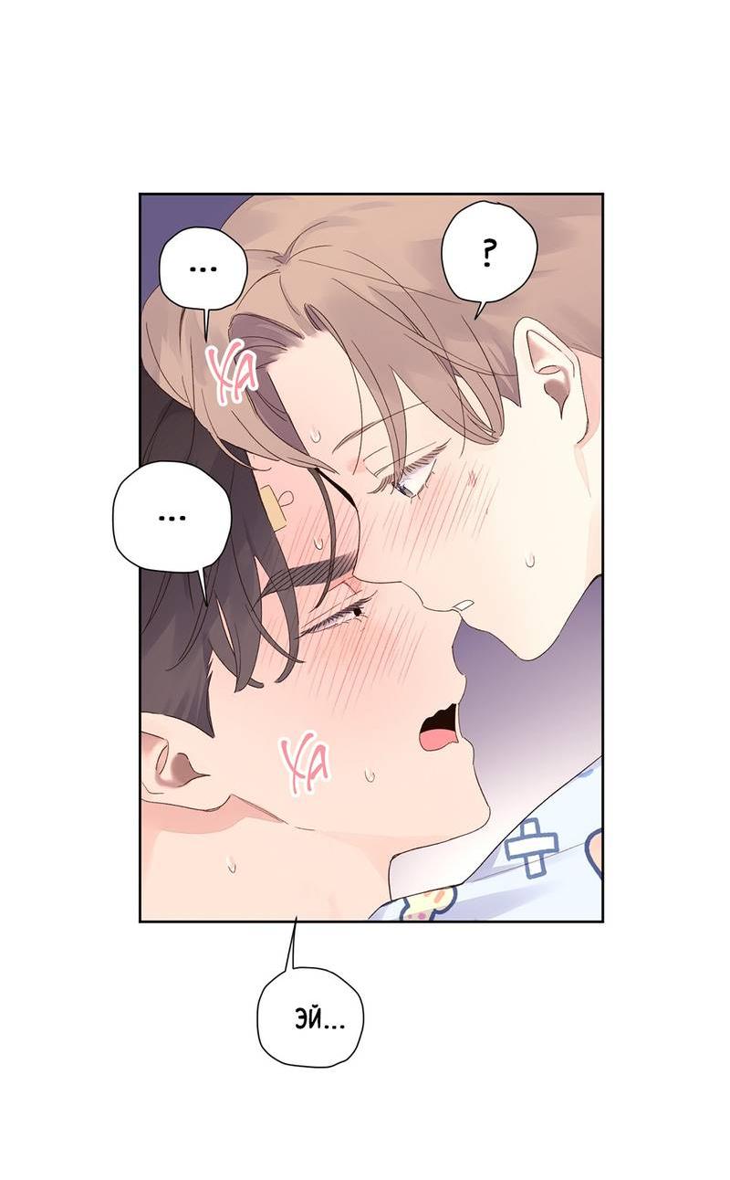 Манга Любовник на 4 недели - Глава 105 Страница 29