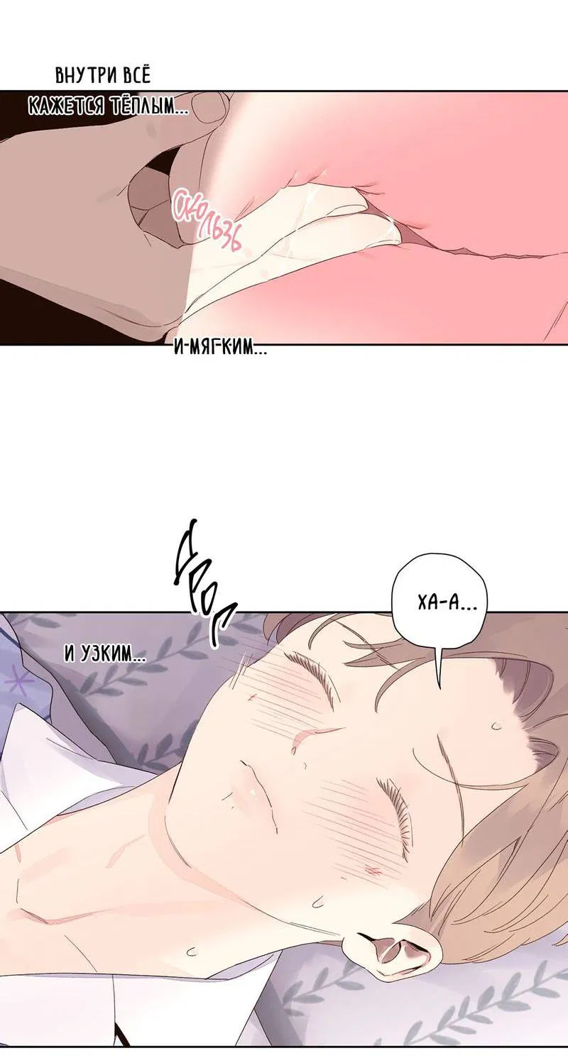 Манга Любовник на 4 недели - Глава 105 Страница 23