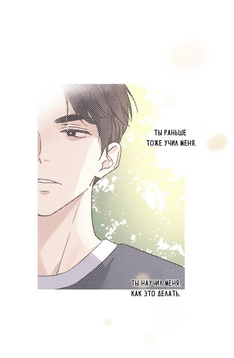 Манга Любовник на 4 недели - Глава 105 Страница 4