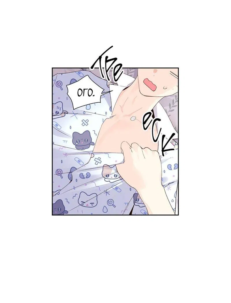 Манга Любовник на 4 недели - Глава 105 Страница 14