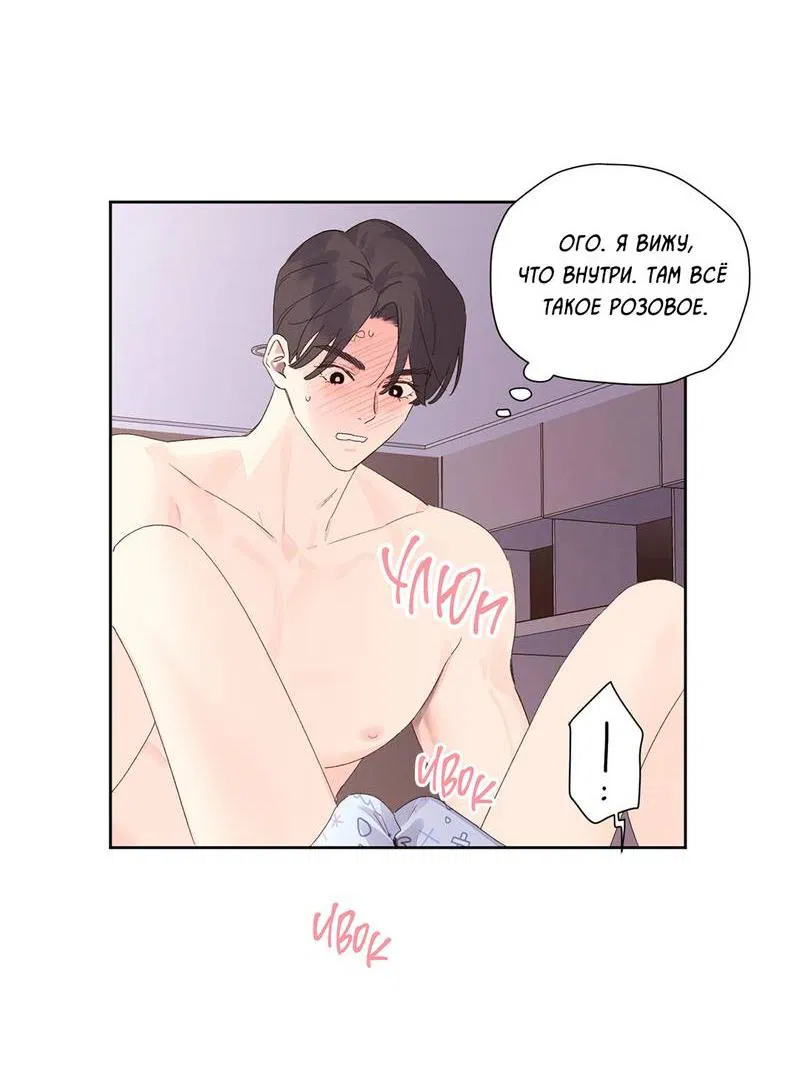 Манга Любовник на 4 недели - Глава 105 Страница 22