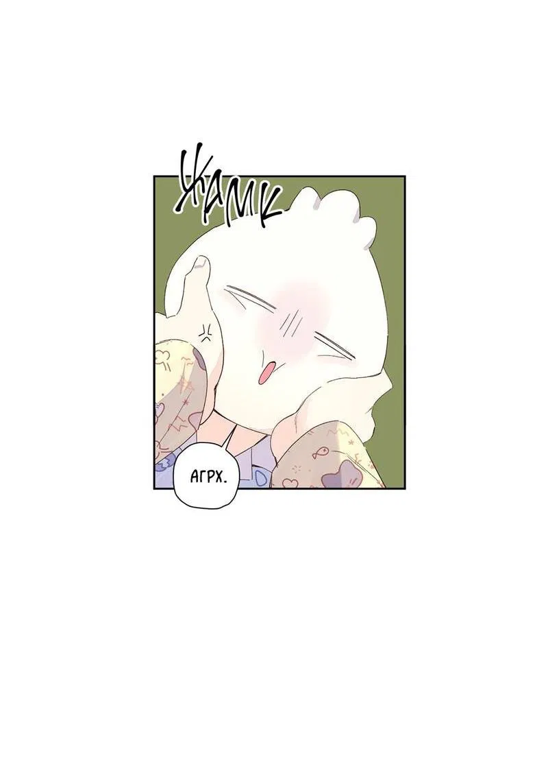 Манга Любовник на 4 недели - Глава 105 Страница 11