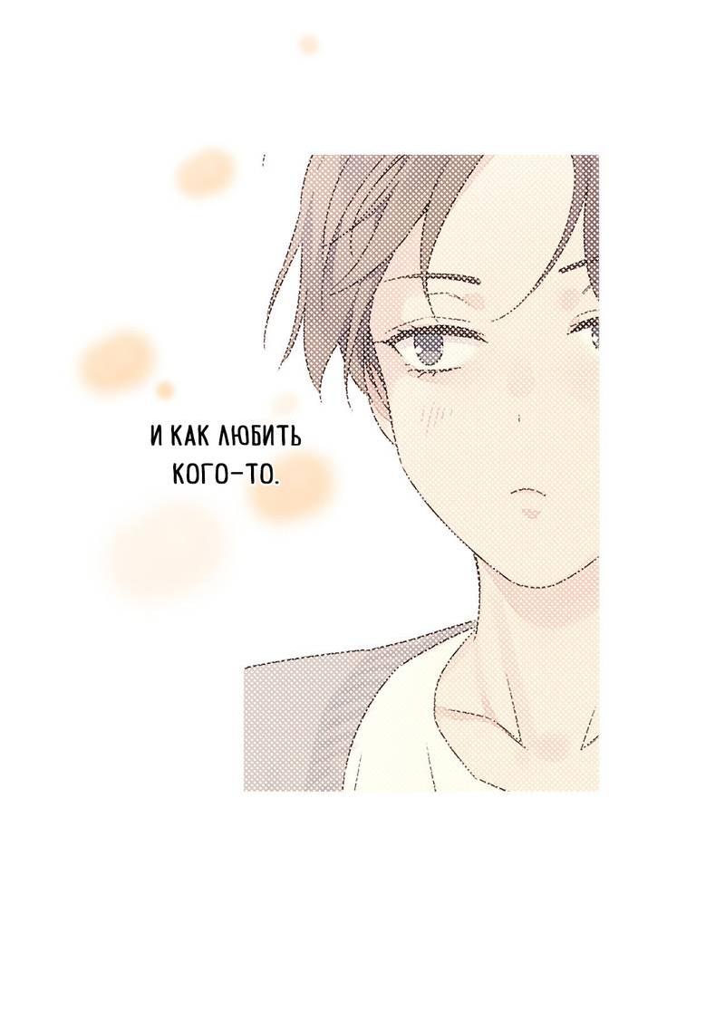 Манга Любовник на 4 недели - Глава 105 Страница 5