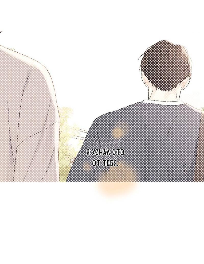 Манга Любовник на 4 недели - Глава 105 Страница 6