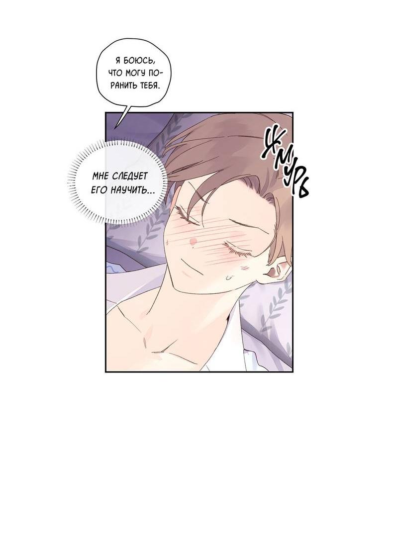 Манга Любовник на 4 недели - Глава 105 Страница 18