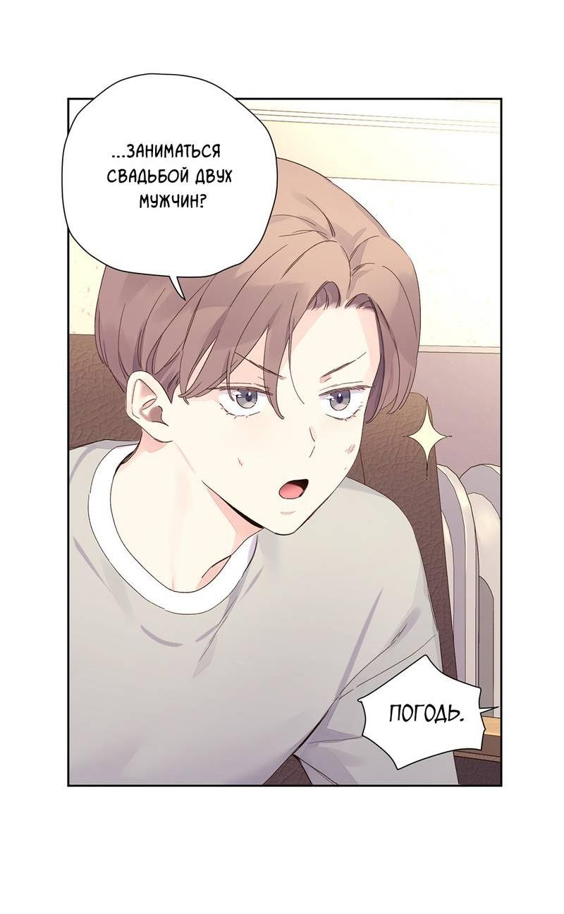 Манга Любовник на 4 недели - Глава 104 Страница 13