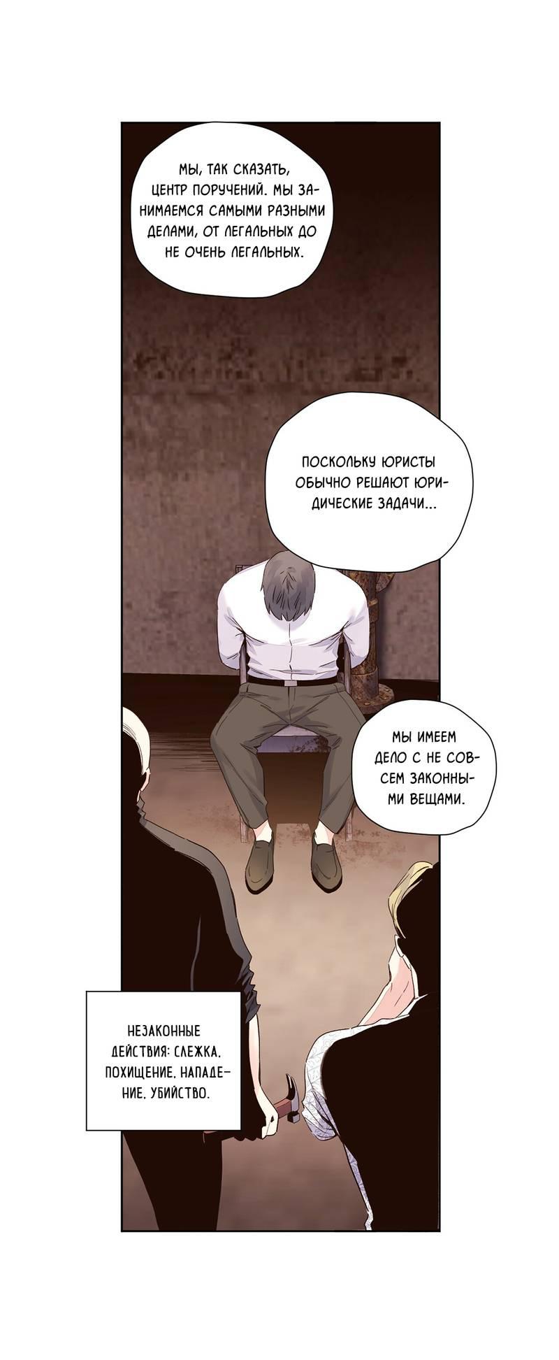 Манга Любовник на 4 недели - Глава 104 Страница 11