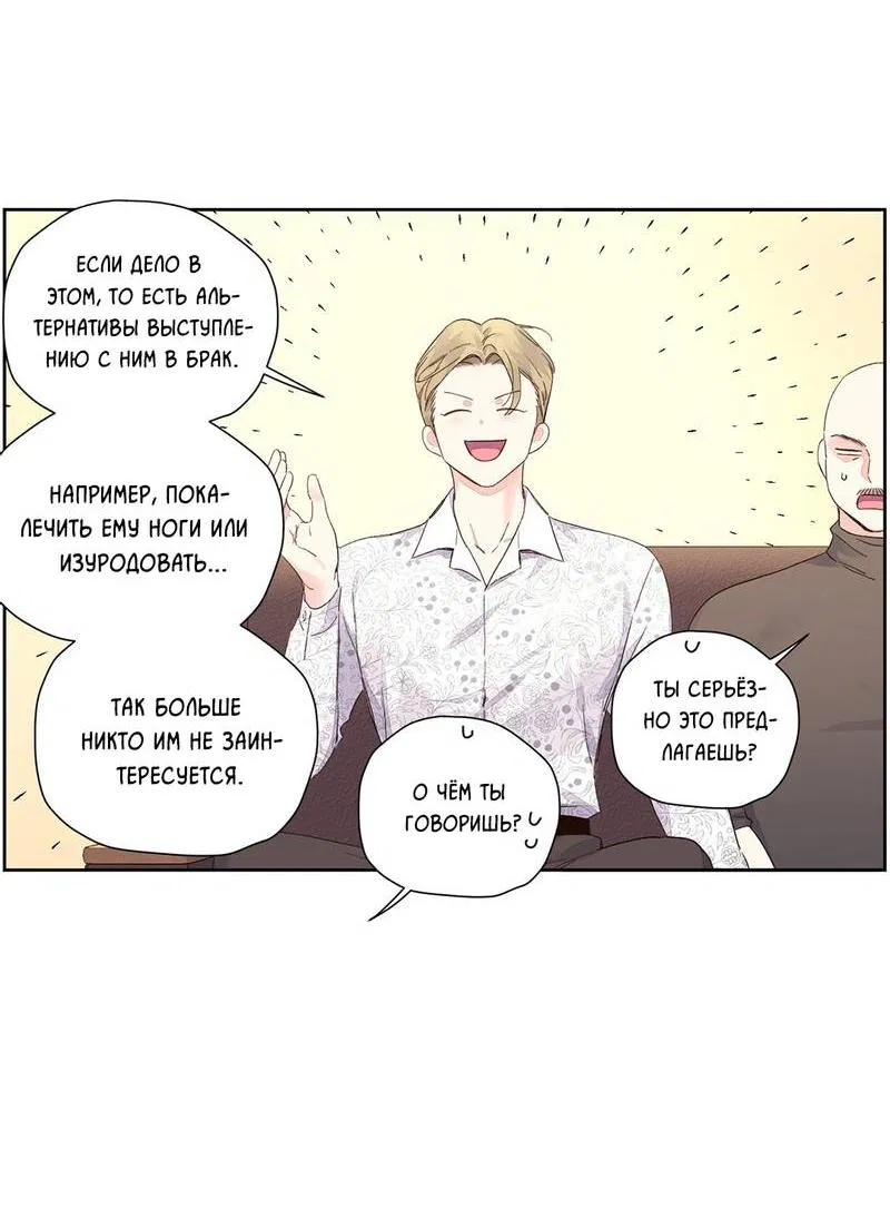 Манга Любовник на 4 недели - Глава 104 Страница 17