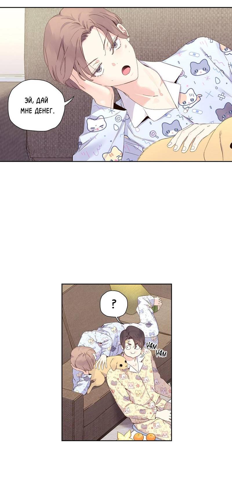 Манга Любовник на 4 недели - Глава 104 Страница 30