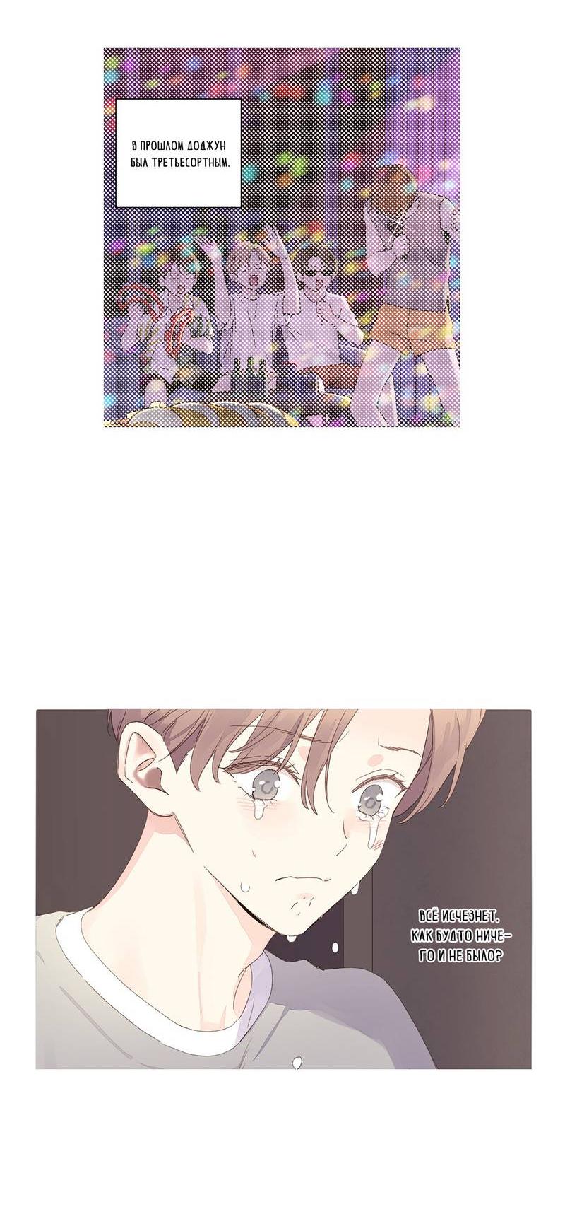 Манга Любовник на 4 недели - Глава 104 Страница 15