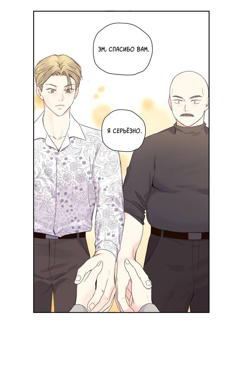 Манга Любовник на 4 недели - Глава 104 Страница 27