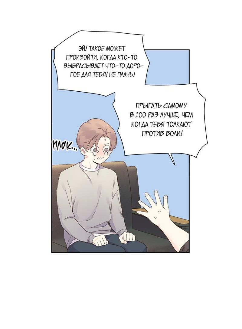 Манга Любовник на 4 недели - Глава 104 Страница 9