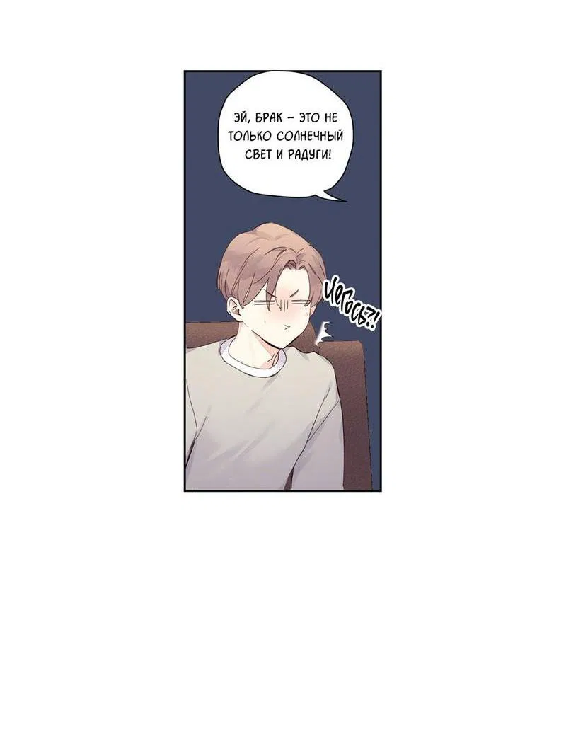 Манга Любовник на 4 недели - Глава 104 Страница 18