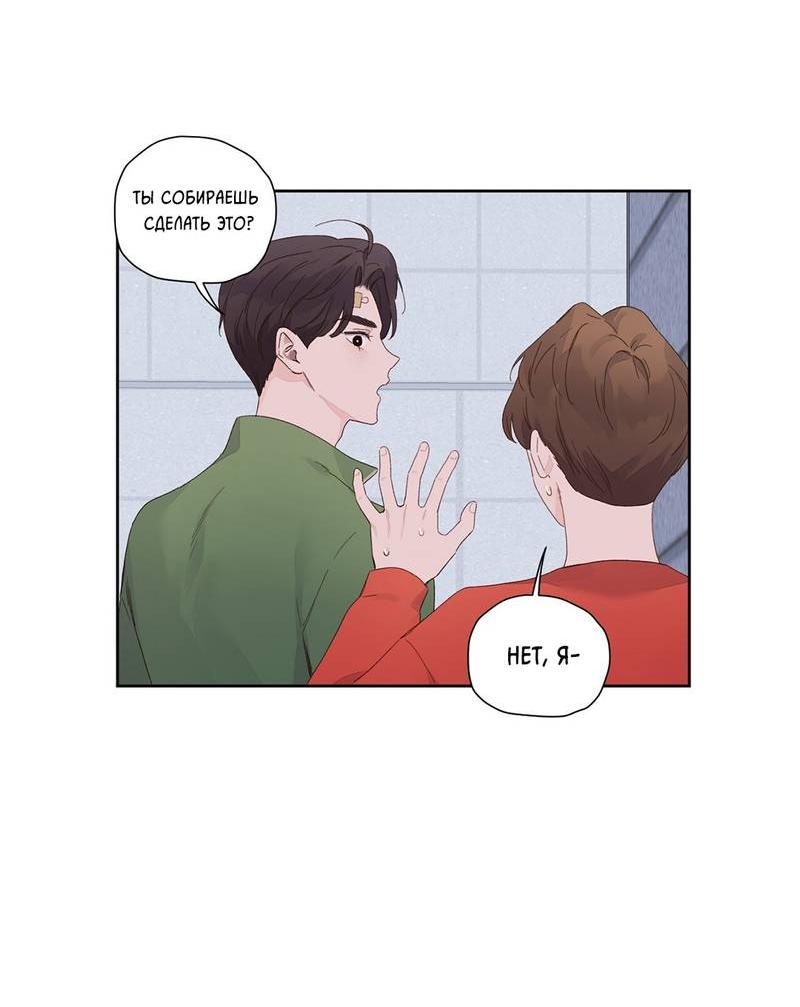 Манга Любовник на 4 недели - Глава 103 Страница 13