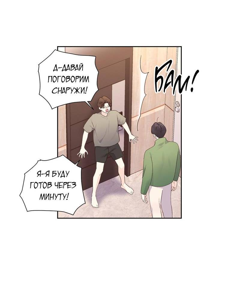 Манга Любовник на 4 недели - Глава 103 Страница 7