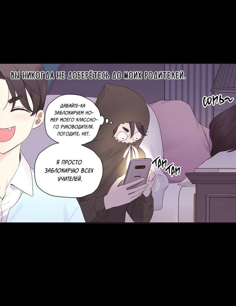 Манга Любовник на 4 недели - Глава 103 Страница 4