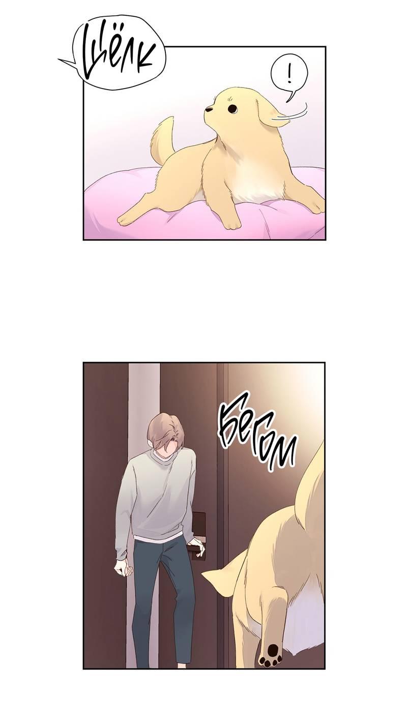 Манга Любовник на 4 недели - Глава 103 Страница 28