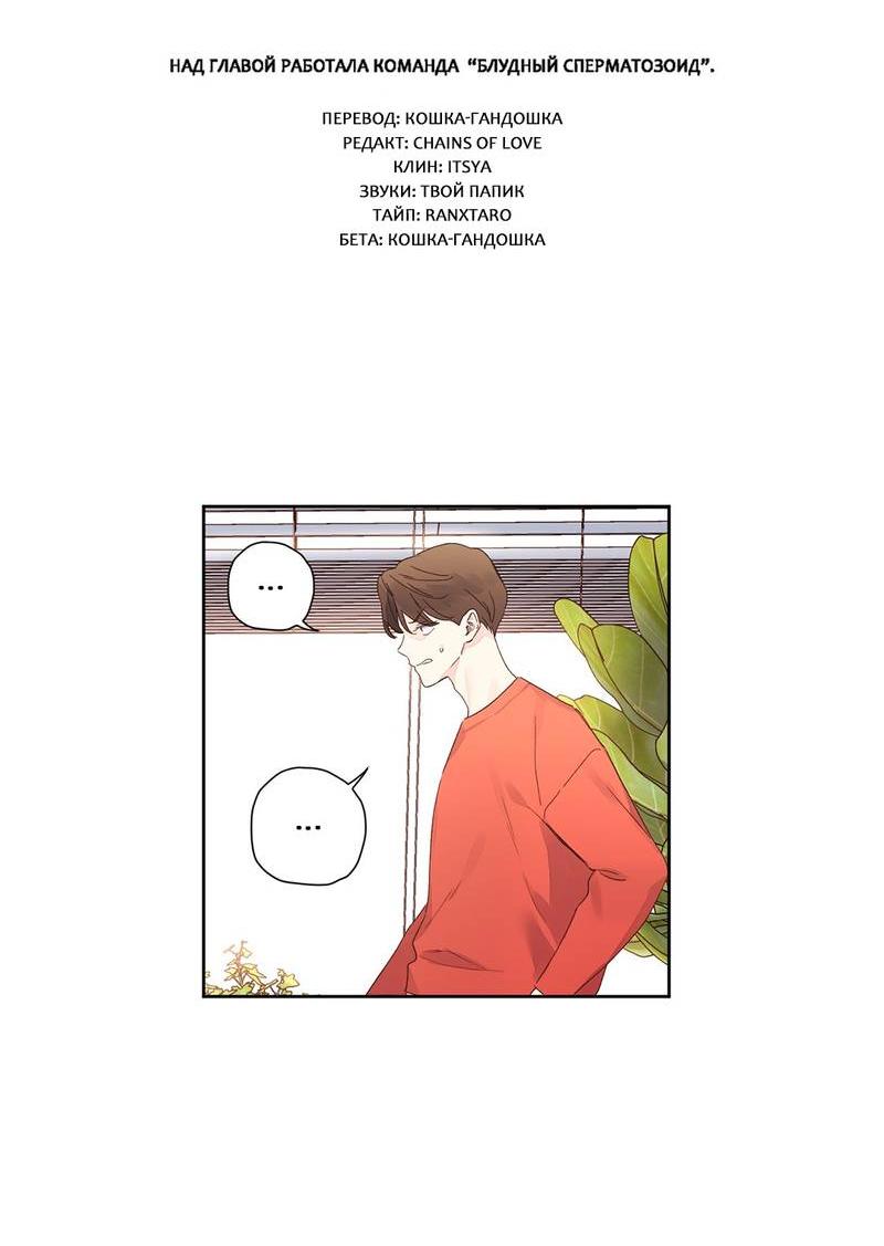 Манга Любовник на 4 недели - Глава 103 Страница 9