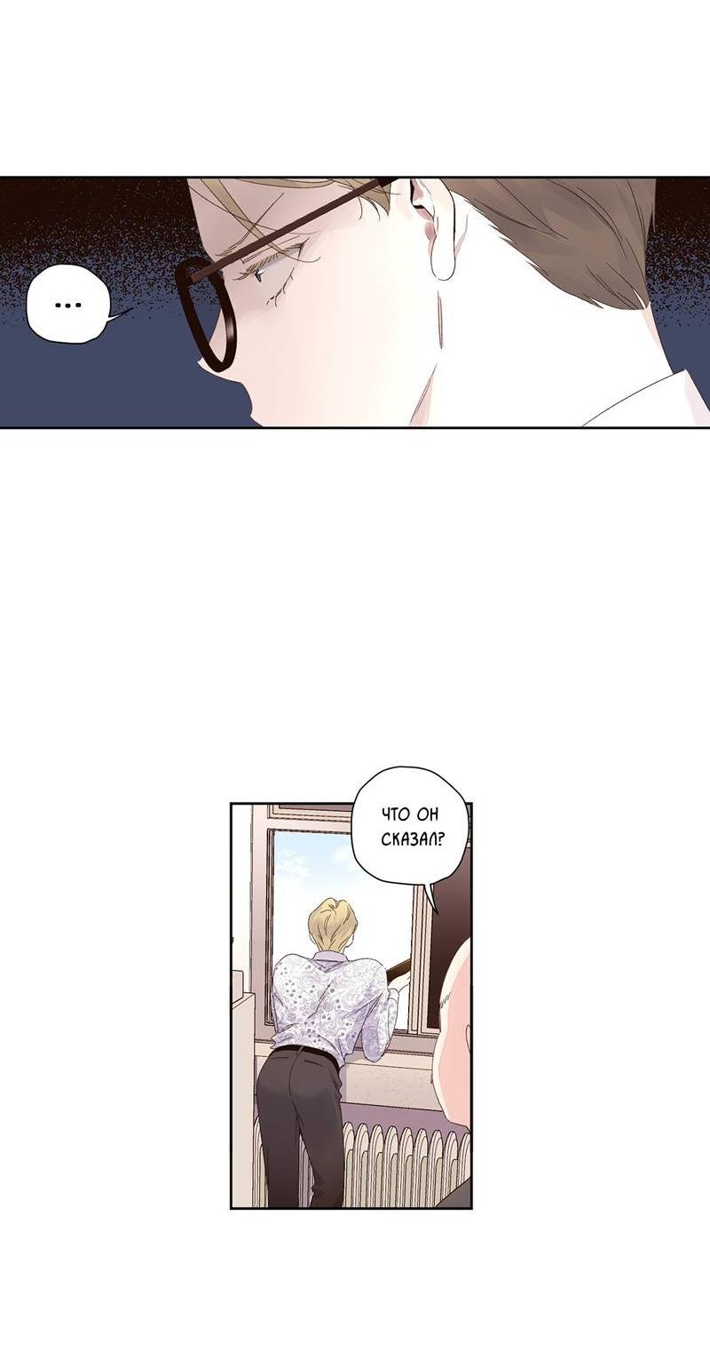 Манга Любовник на 4 недели - Глава 103 Страница 24