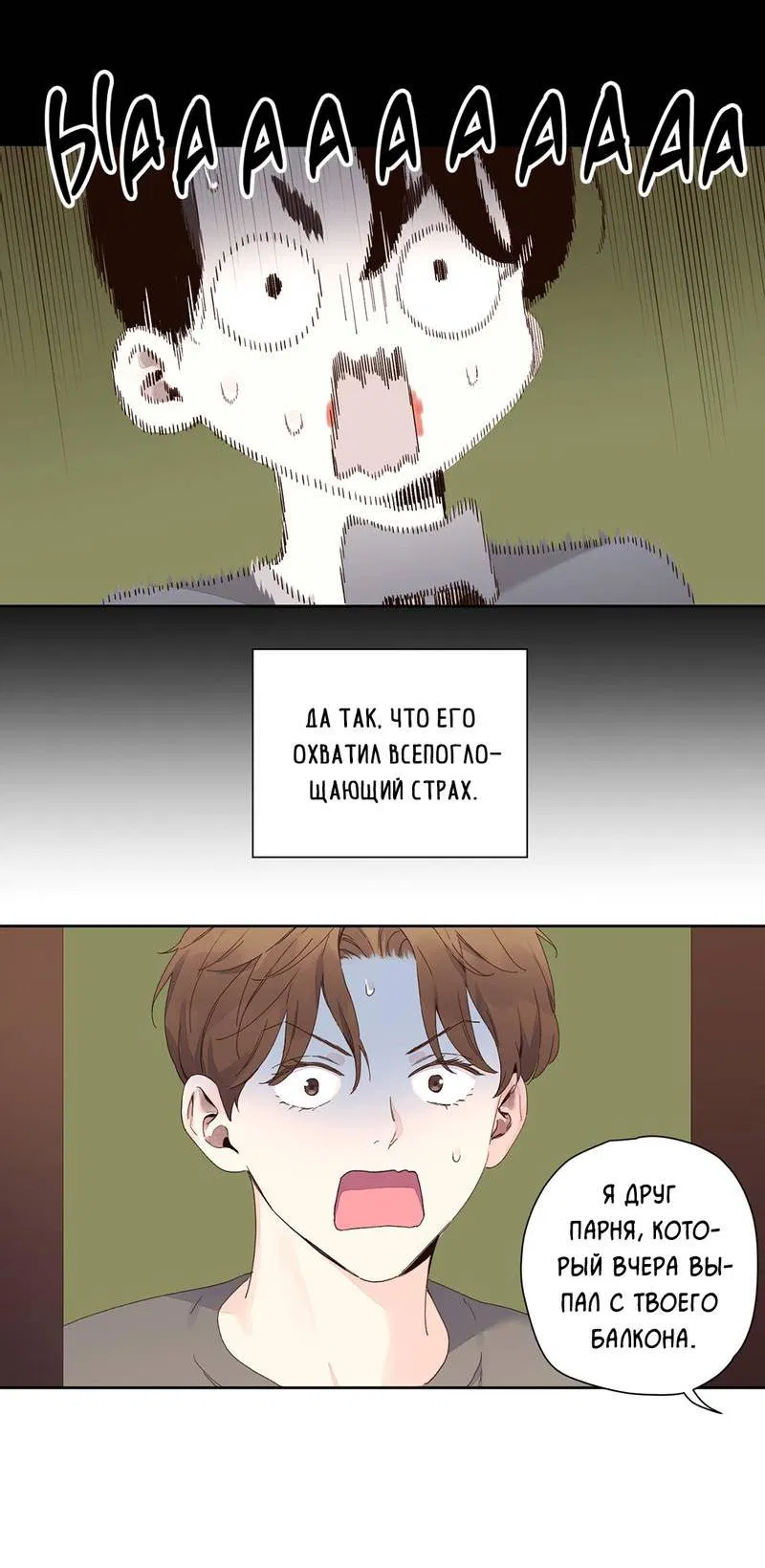 Манга Любовник на 4 недели - Глава 103 Страница 6