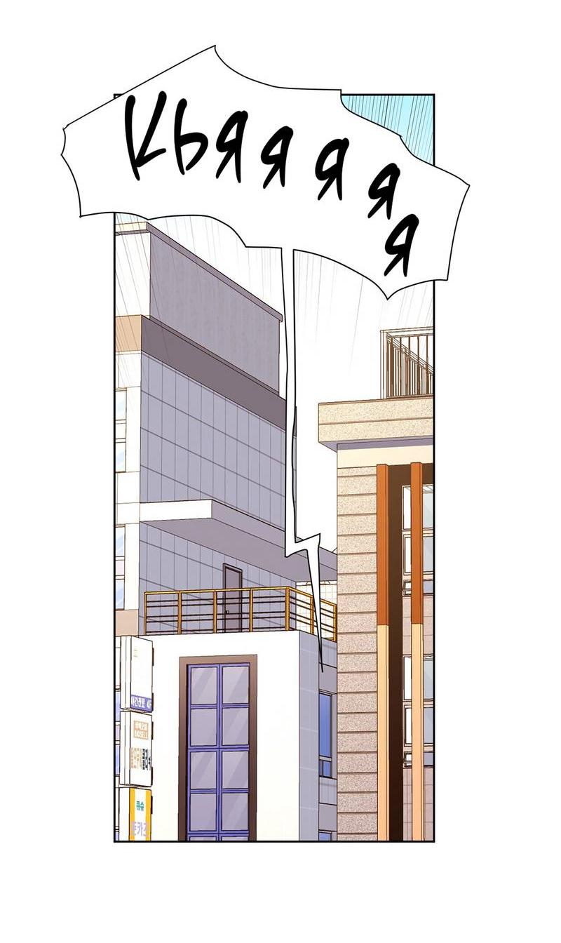 Манга Любовник на 4 недели - Глава 103 Страница 16