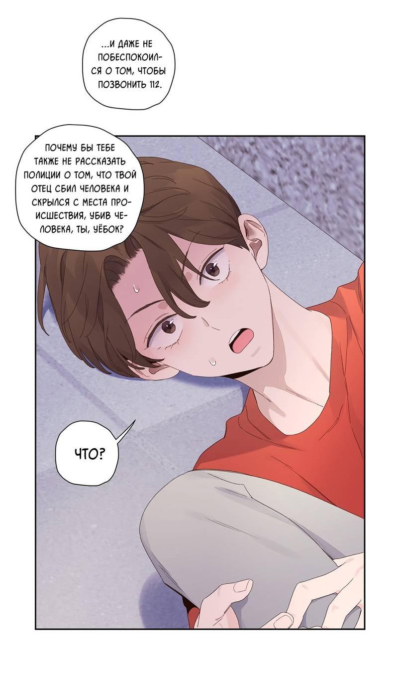 Манга Любовник на 4 недели - Глава 103 Страница 19