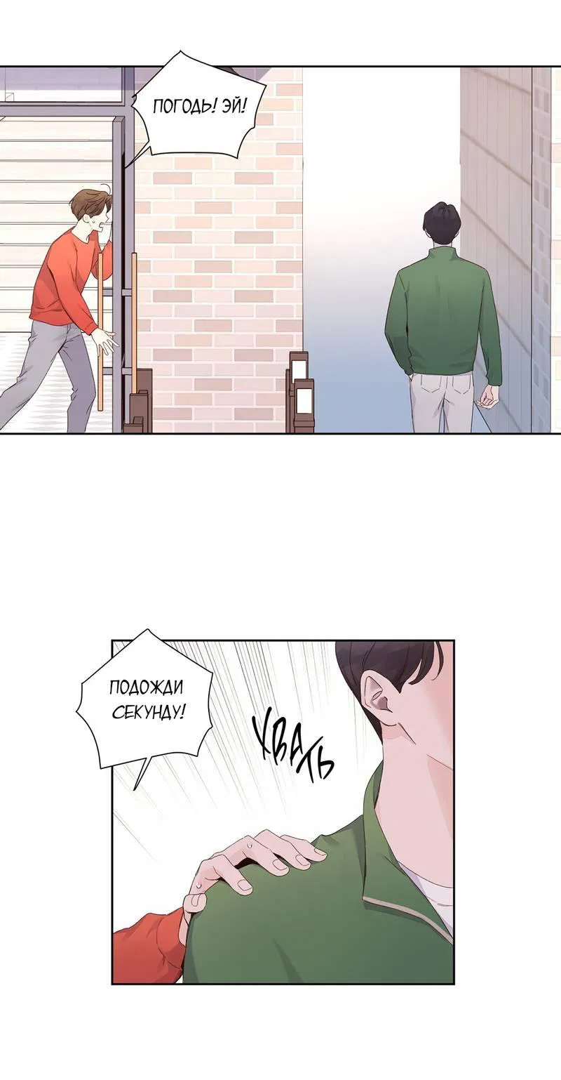 Манга Любовник на 4 недели - Глава 103 Страница 12