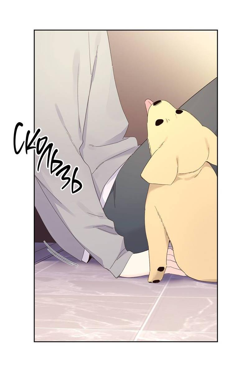 Манга Любовник на 4 недели - Глава 103 Страница 29