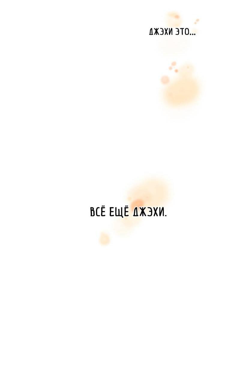 Манга Любовник на 4 недели - Глава 102 Страница 29