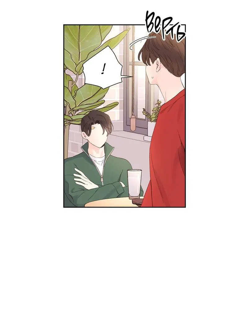 Манга Любовник на 4 недели - Глава 102 Страница 36