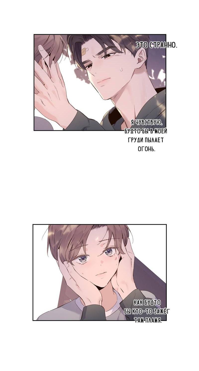 Манга Любовник на 4 недели - Глава 102 Страница 3