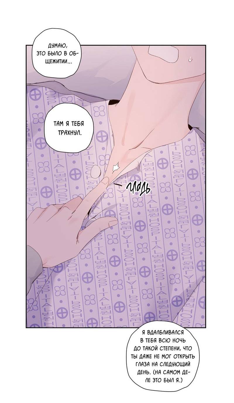 Манга Любовник на 4 недели - Глава 102 Страница 17
